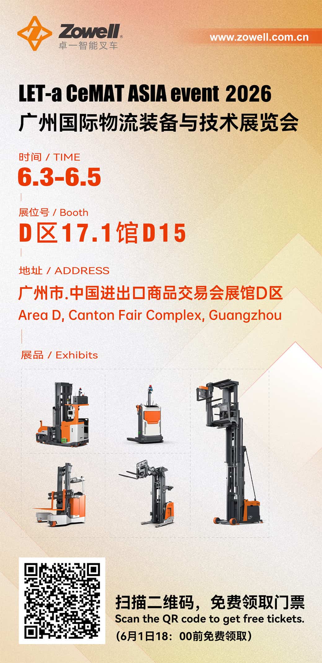 Rencontrez-nous à Guangzhou | Zowell vous invite chaleureusement à LET-a CeMAT ASIA 2026 !