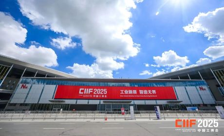 Compte rendu de l'exposition | La 25e Foire internationale de l'industrie de Chine (CIIF) s'est conclue avec succès. Merci de votre participation.